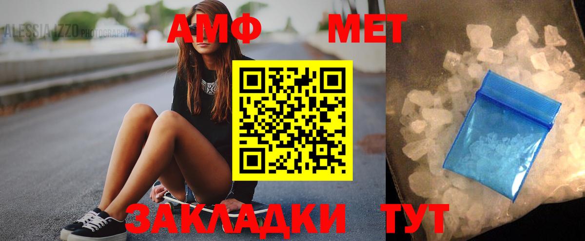 АМФЕТАМИН 98% Лысьва