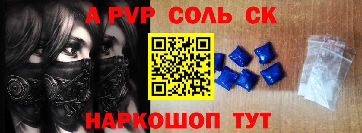 Alpha PVP мука  Вход с VPN  Лысьва  A-PVP СК КРИС  Alpha PVP Crystall 