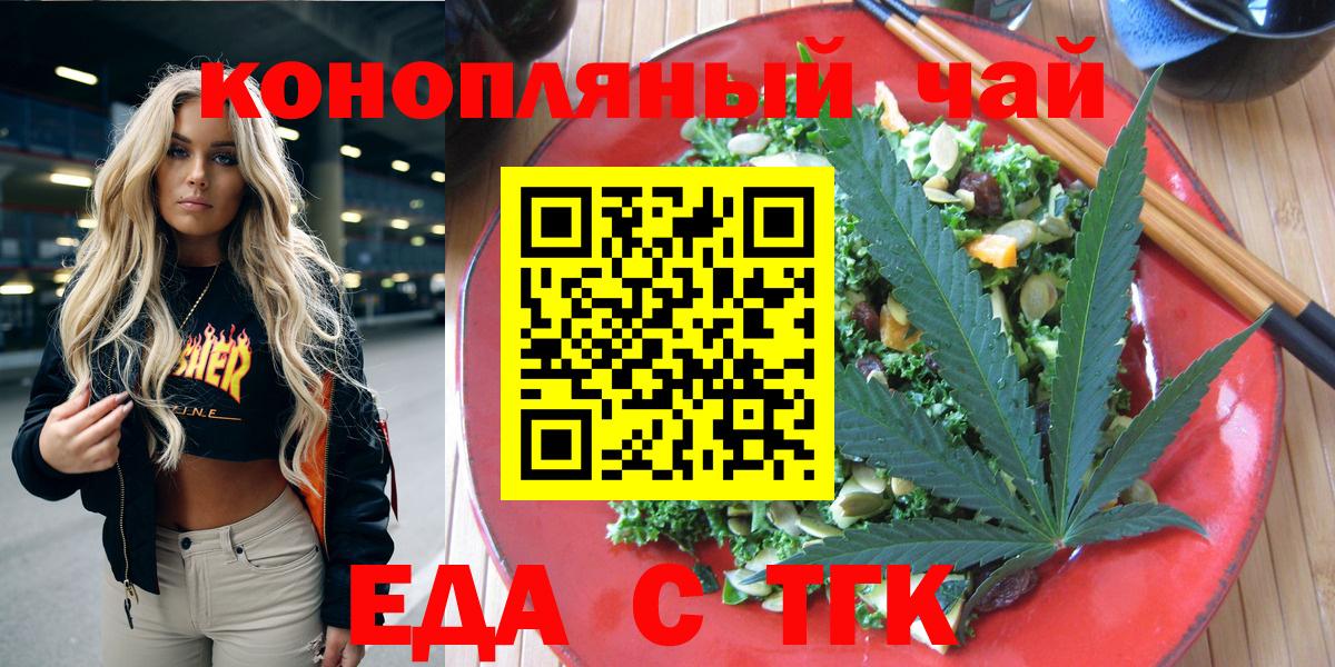 Лысьва  Печенье с ТГК марихуана  Вход с VPN 