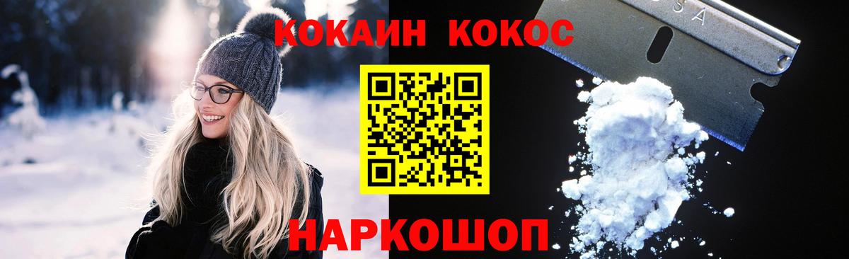 Лысьва  КОКАИН FishScale  Вход с VPN 