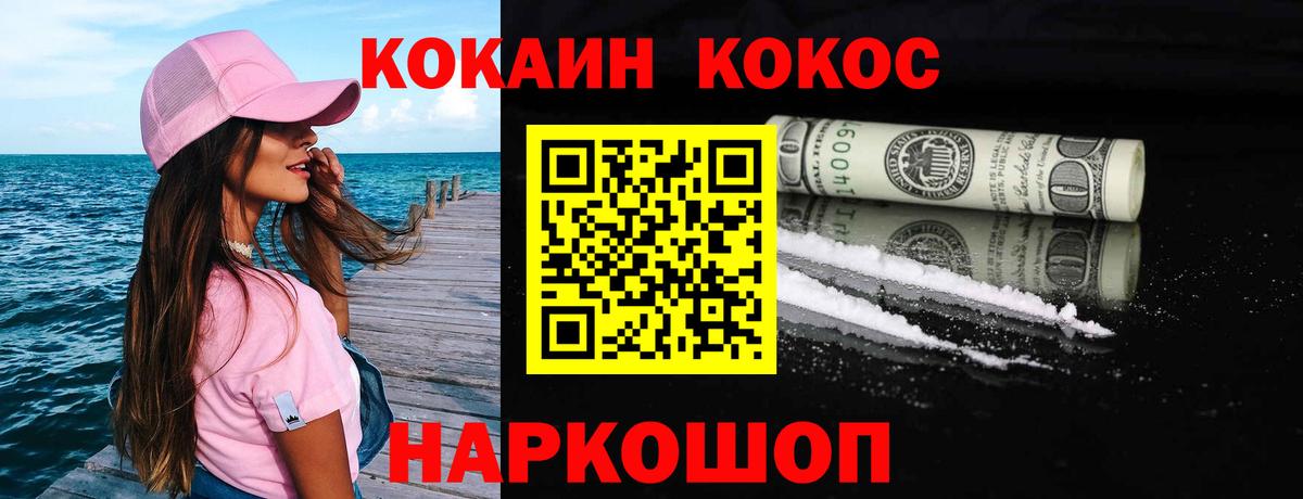 Кокаин Колумбийский Лысьва