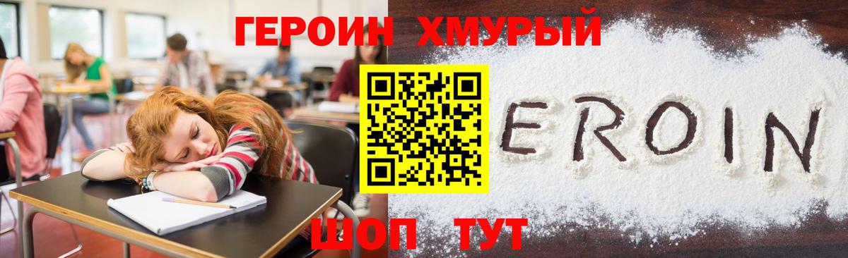 ГЕРОИН гречка  Вход с VPN  Лысьва 