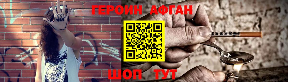 ГЕРОИН герыч Лысьва