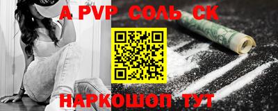 мяу мяу кристалл Будённовск