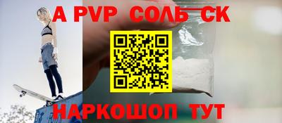 мяу мяу кристалл Будённовск