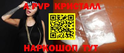 мяу мяу кристалл Будённовск