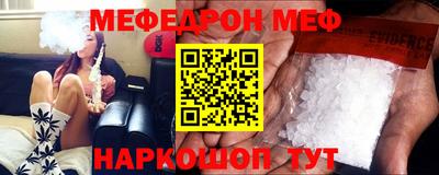 мяу мяу кристалл Будённовск