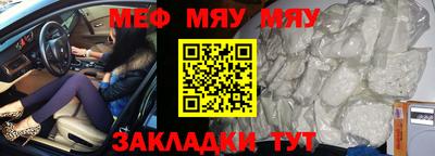 мяу мяу кристалл Будённовск