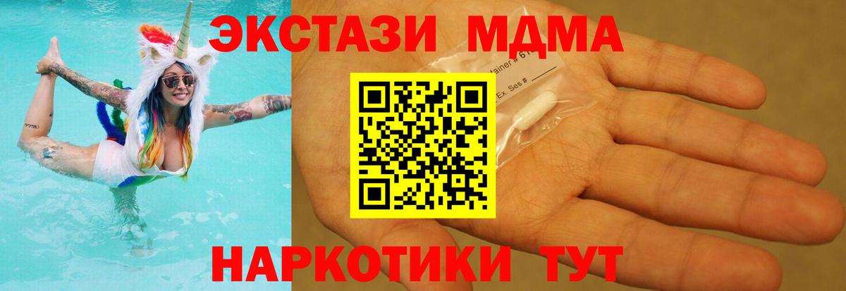 Лысьва  MDMA crystal  МДМА  MDMA crystal  Вход с VPN 