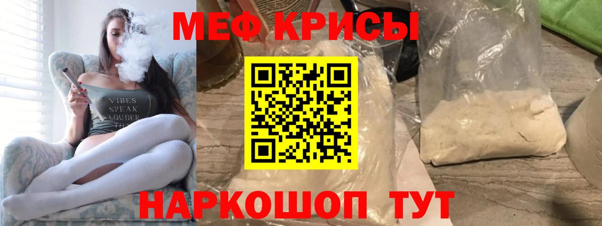 Меф  МЯУ-МЯУ VHQ  Вход с VPN  МЕФ 4 MMC  Лысьва 