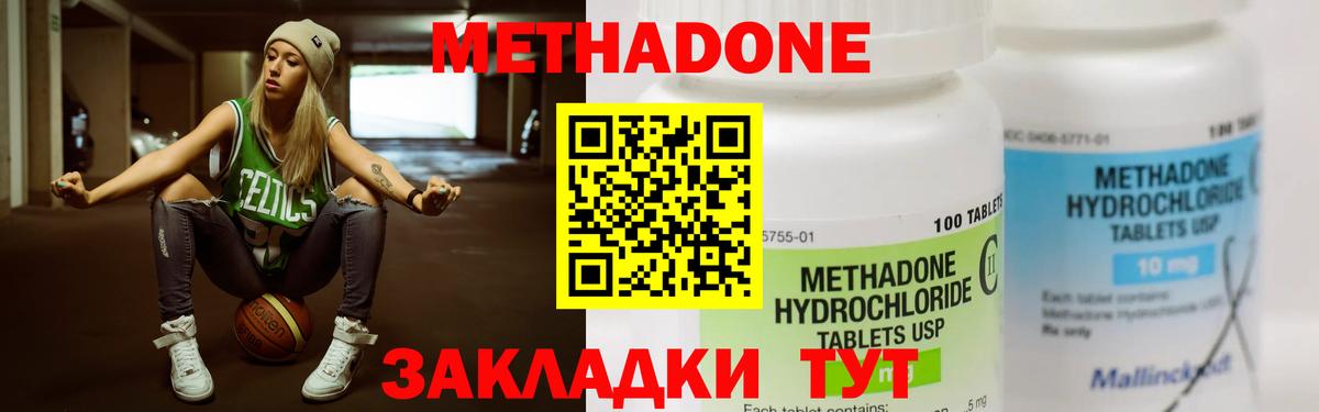 Лысьва  MEGA как войти  Вход с VPN  Метадон мёд 