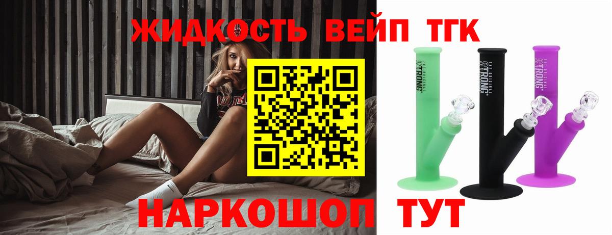 Дистиллят ТГК концентрат Лысьва