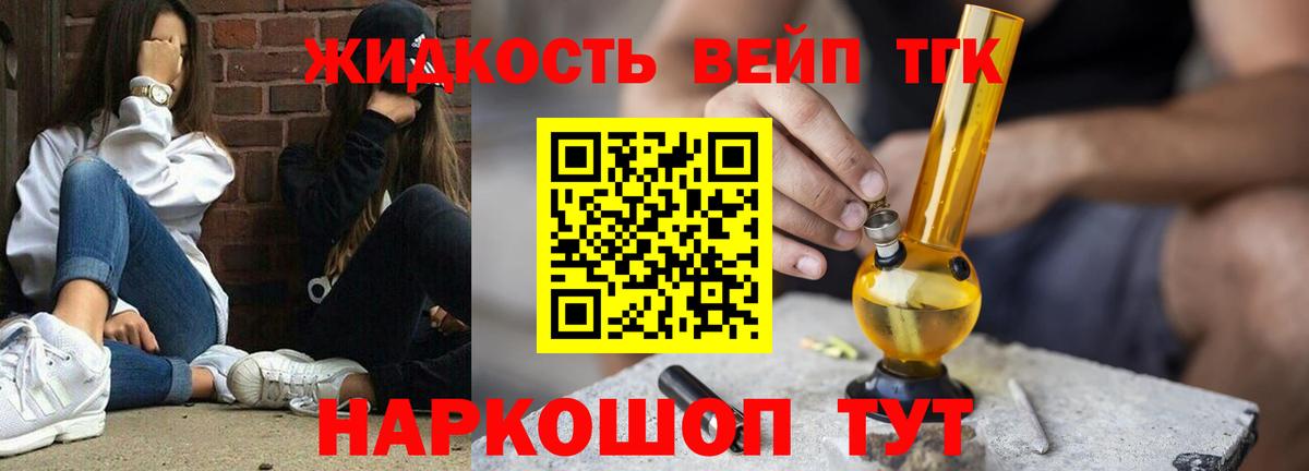 что такое   Дистиллят ТГК гашишное масло  ТГК вейп с тгк  Вход с VPN  Лысьва 